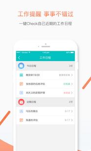 優(yōu)護(hù)助手與北京優(yōu)護(hù)創(chuàng)智 以科技中介服務(wù)賦能健康管理，職友集助力智慧就業(yè)決策